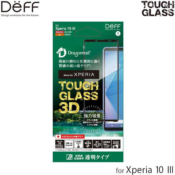 TOUGH GLASS 3D for Xperia 10 III (Ʃ)