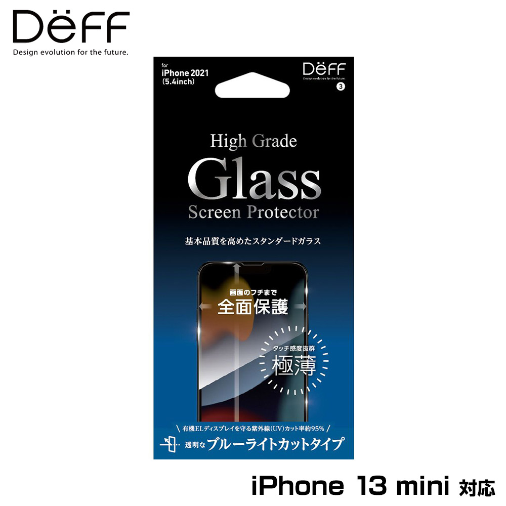 High Grade Glass Screen Protector ハイグレードガラス for iPhone 13 mini 透明クリア