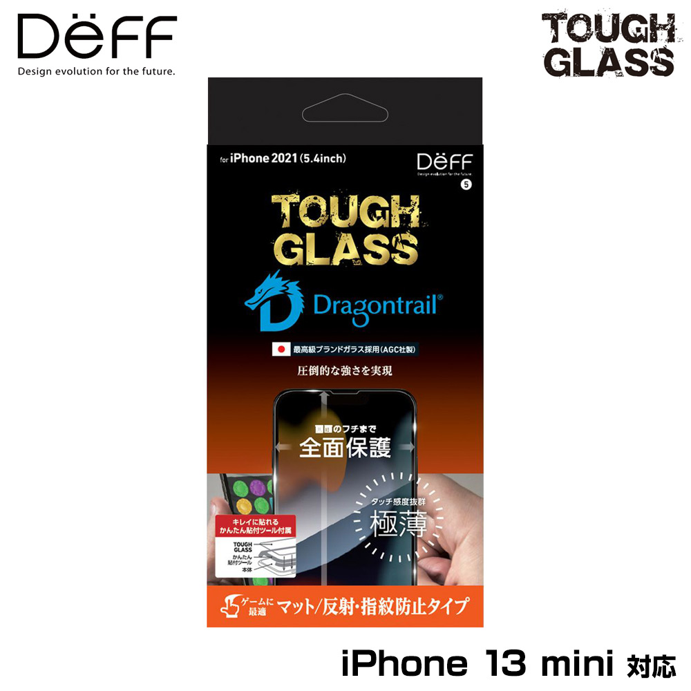TOUGH GLASS Dragontrail 2次硬化 for iPhone 13 mini マットタイプ