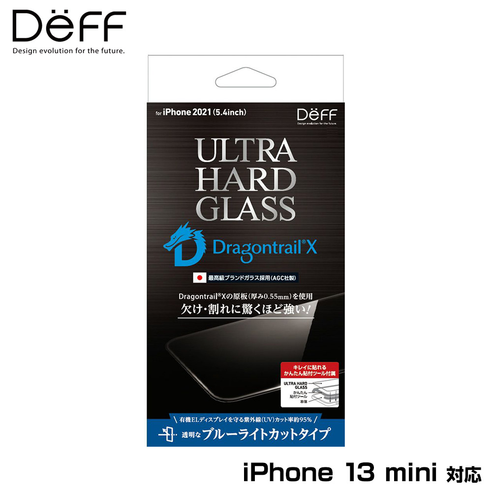 ULTRA HARD GLASS for iPhone 13 mini ブルーライトカットタイプ