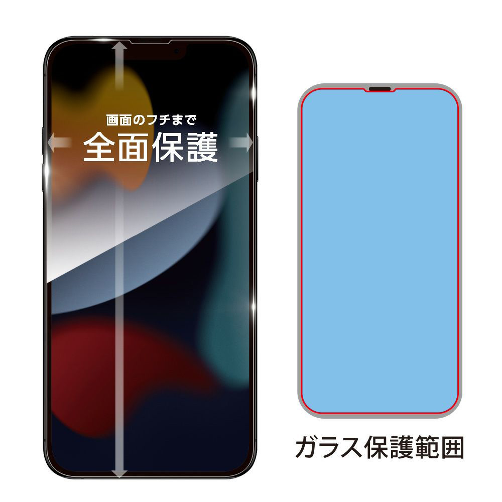 ULTRA HARD GLASS for iPhone 13 Pro / iPhone 13 透明・高光沢タイプ