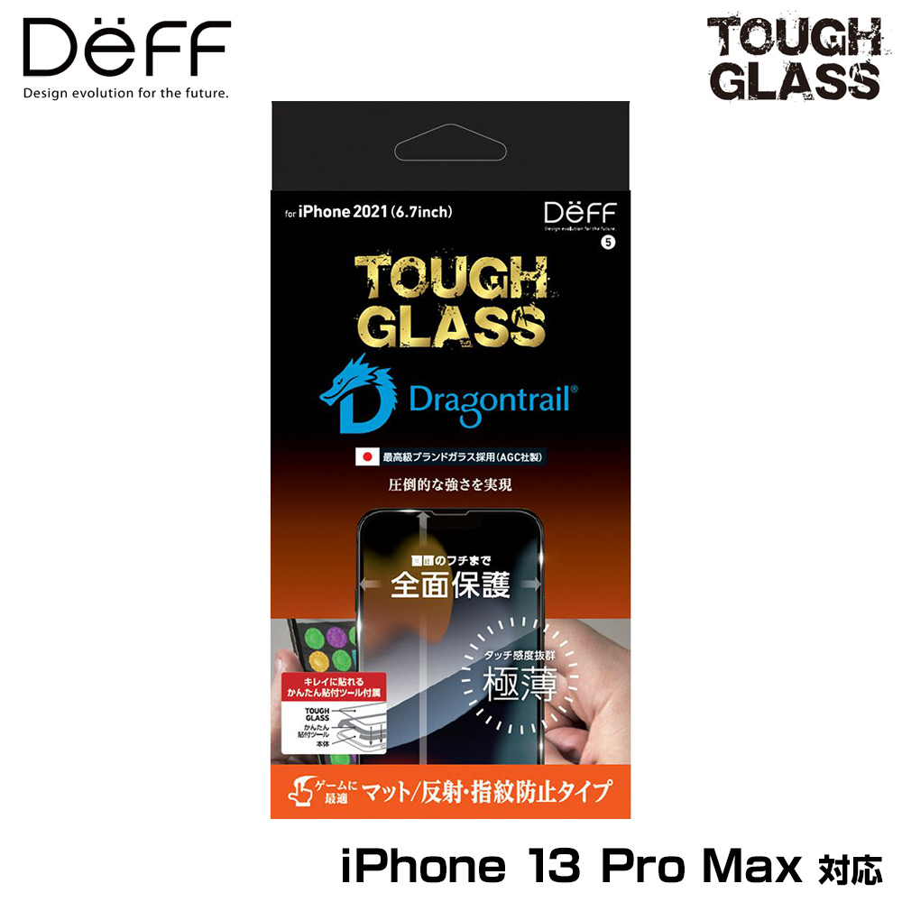 TOUGH GLASS Dragontrail 2次硬化 for iPhone 13 Pro Max マットタイプ