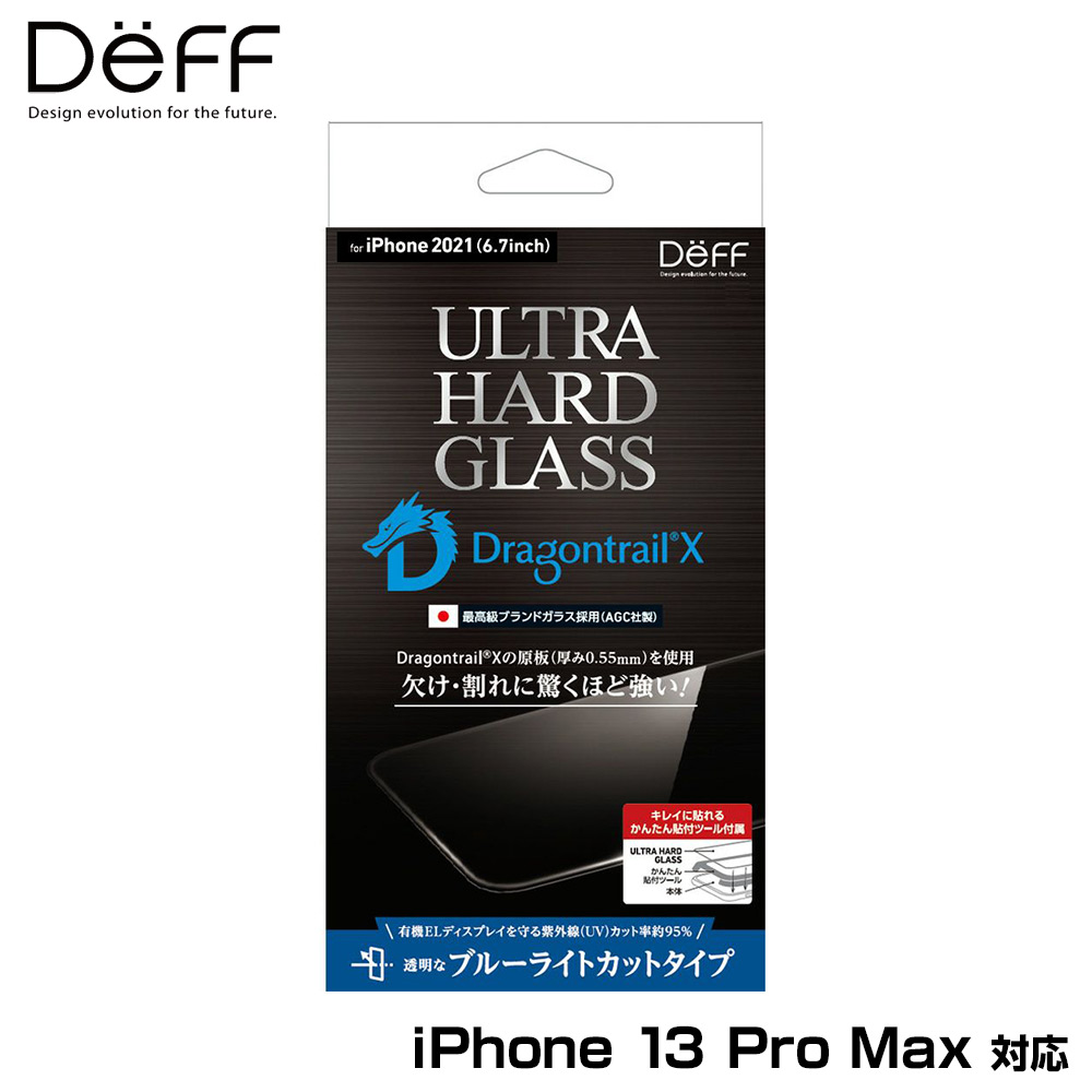 ULTRA HARD GLASS for iPhone 13 Pro Max ブルーライトカットタイプ