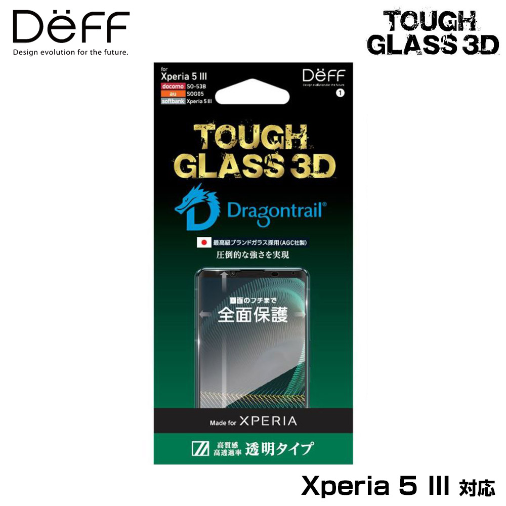 TOUGH GLASS 3D for Xperia 5 III Ʃ