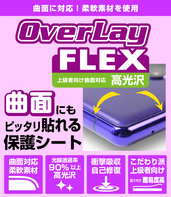 OverLay FLEX 曲面対応 高光沢タイプのCMF by Nothing WATCH PRO用保護フィルム