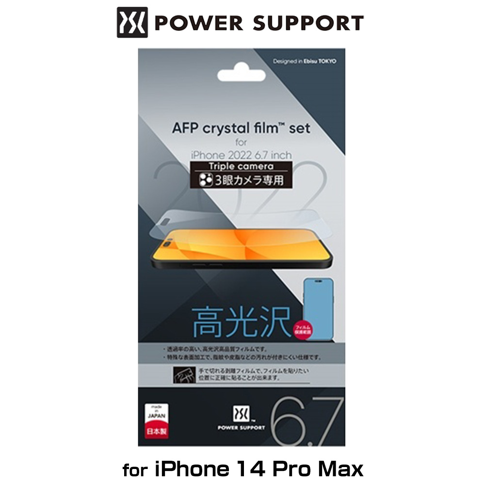 Crystal film for iPhone 14 Pro Max