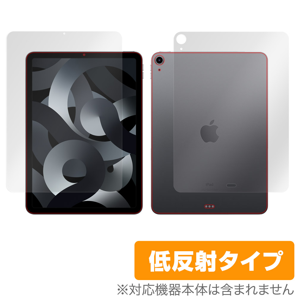保護フィルム OverLay Plus for iPad Air 第5世代 (2022) / iPad Air 第4世代 (2020) (Wi-Fiモデル) 表面・背面セット