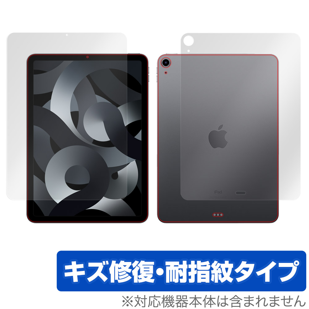 保護フィルム OverLay Magic for iPad Air 第5世代 (2022) / iPad Air 第4世代 (2020) (Wi-Fiモデル) 表面・背面セット