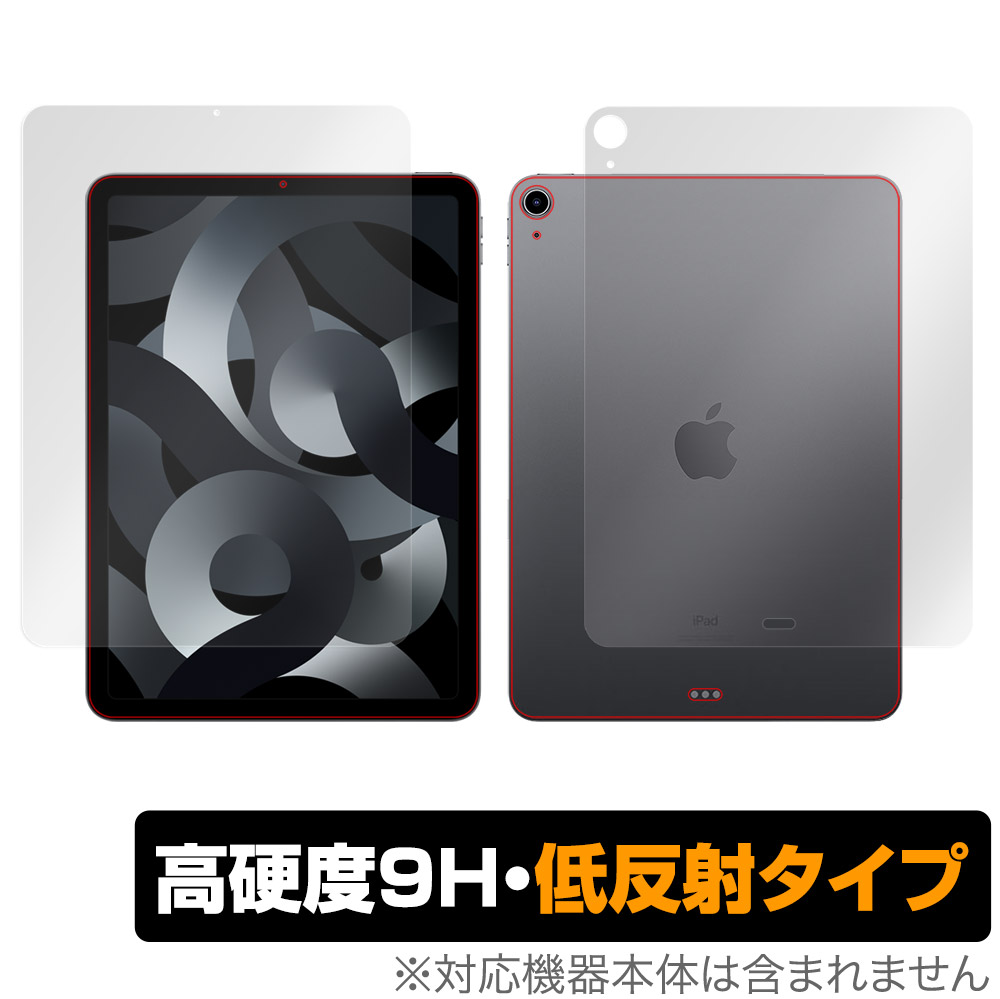 保護フィルム OverLay 9H Plus for iPad Air 第5世代 (2022) / iPad Air 第4世代 (2020) (Wi-Fiモデル) 表面・背面セット