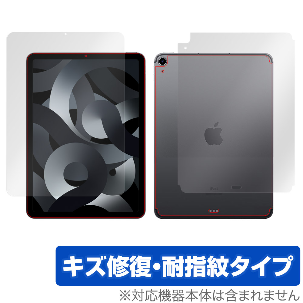 保護フィルム OverLay Magic for iPad Air 第5世代 (2022) / iPad Air 第4世代 (2020) (Wi-Fi + Cellularモデル) 表面・背面セット