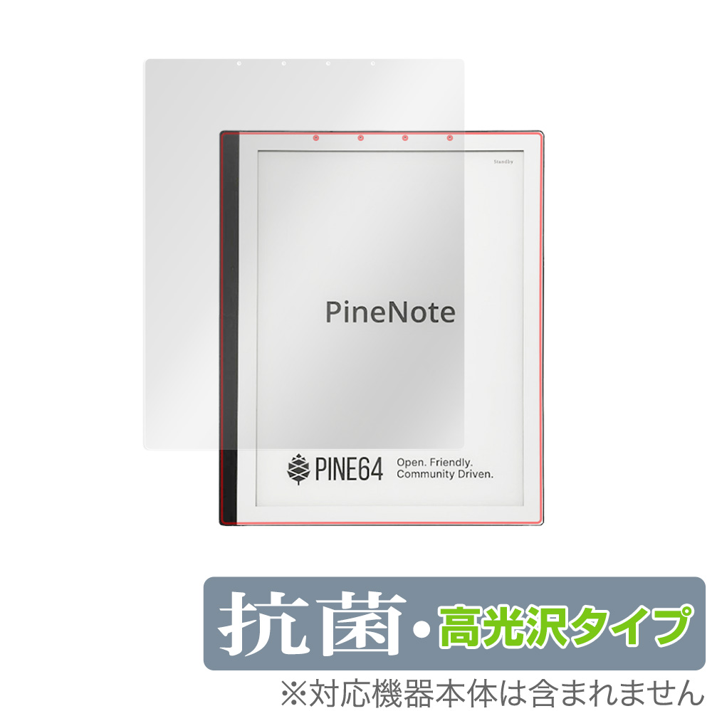 保護フィルム OverLay 抗菌 Brilliant for PINE64 PineNote Developer Edition
