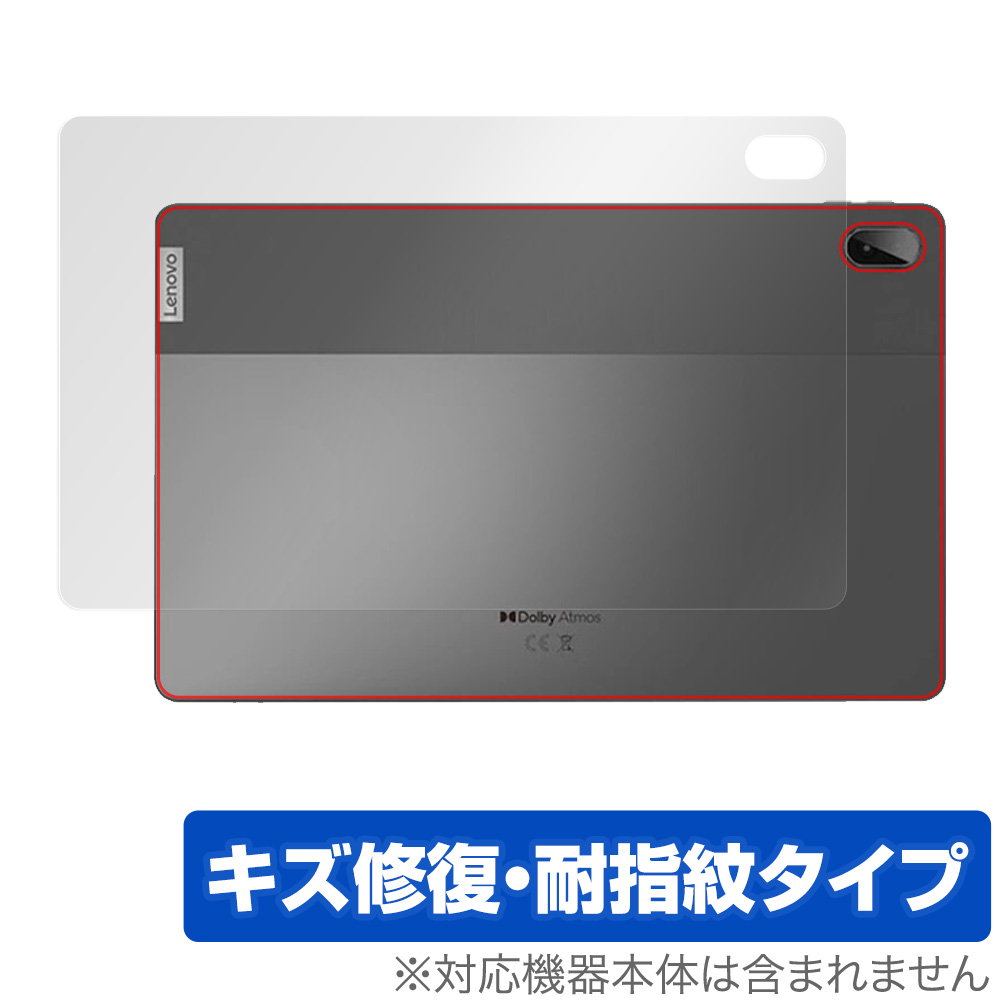 保護フィルム OverLay Magic for Lenovo Xiaoxin Pad Plus 11 (TB-J607Z) 背面用保護シート