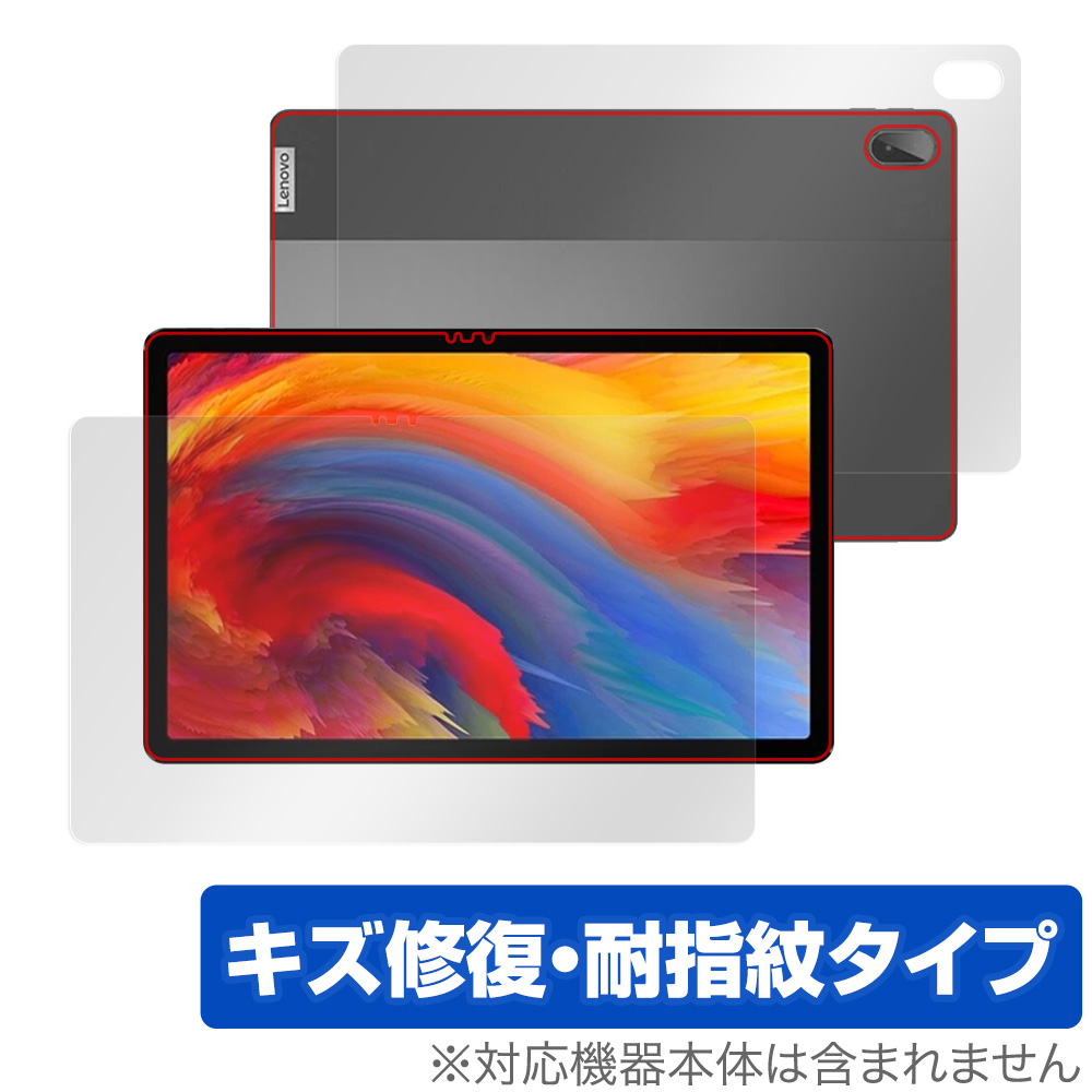 保護フィルム OverLay Magic for Lenovo Xiaoxin Pad Plus 11 (TB-J607Z) 表面・背面セット