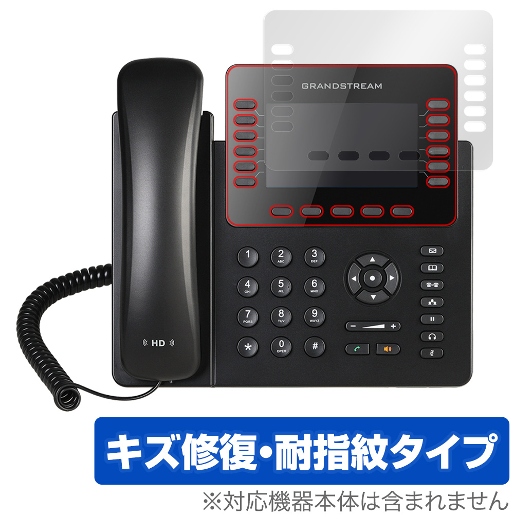 保護フィルム OverLay Magic for Grandstream ハイエンドIP電話機 GXP2170