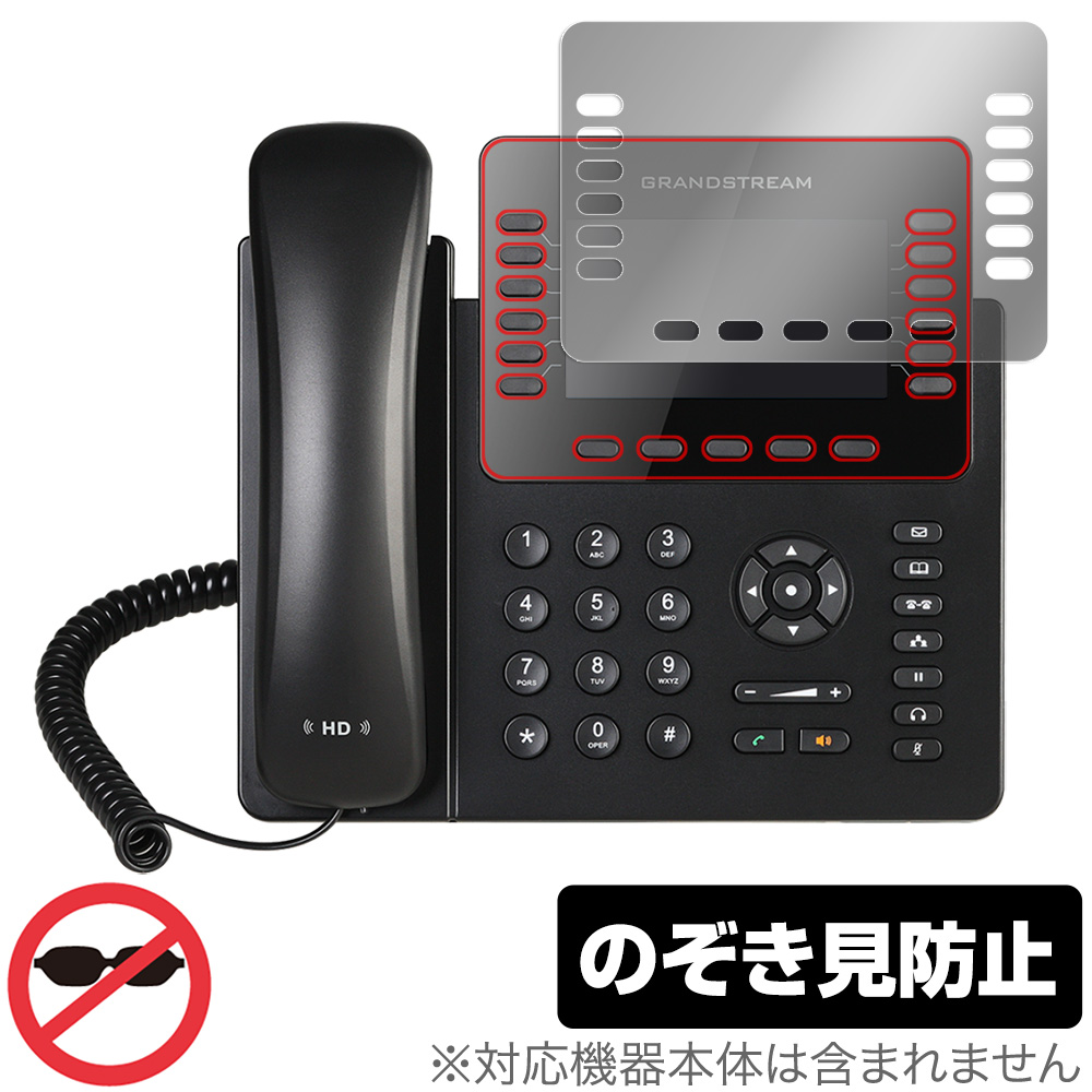保護フィルム OverLay Secret for Grandstream ハイエンドIP電話機 GXP2170