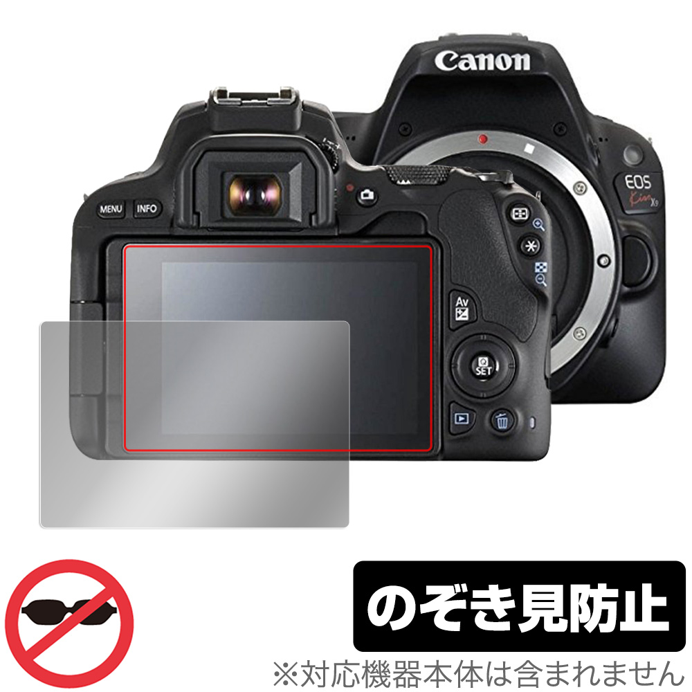 保護フィルム OverLay Secret for Canon EOS RP / EOS Kiss X10 / X9