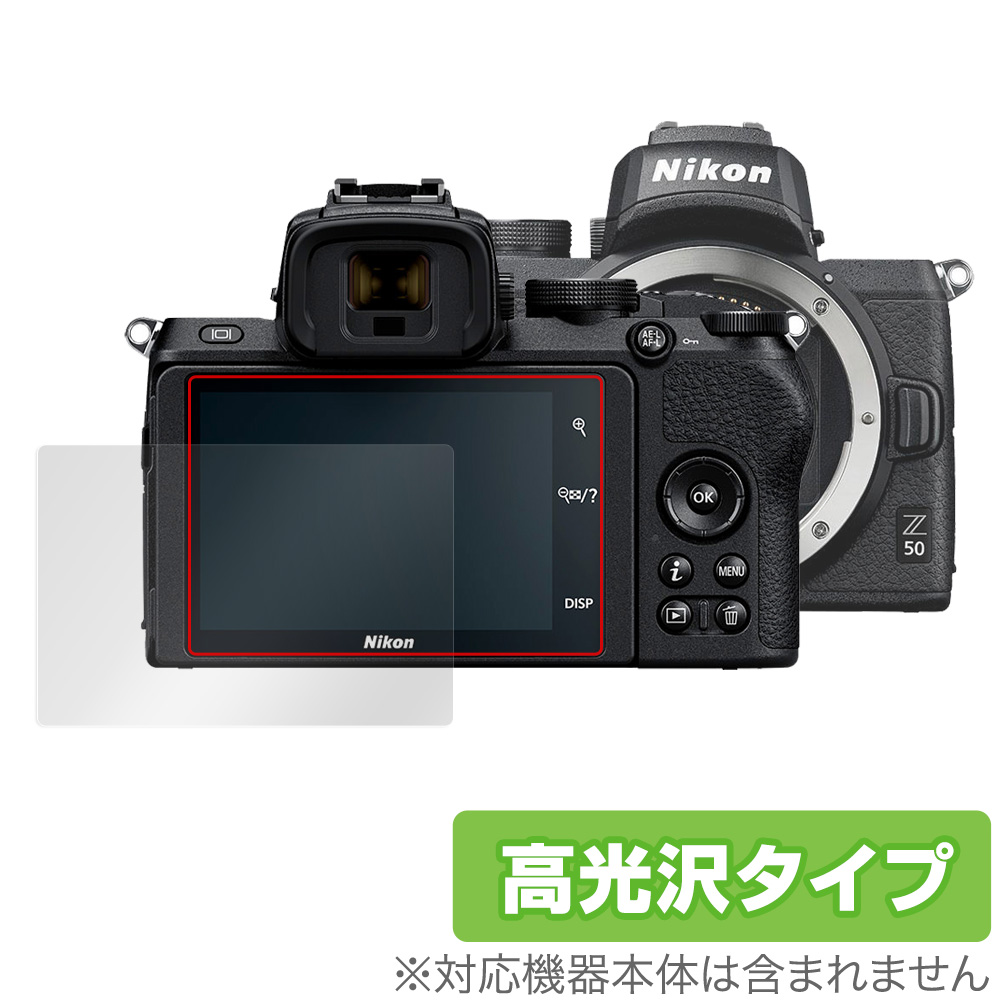 保護フィルム OverLay Brilliant for Nikon ミラーレスカメラ Z 50