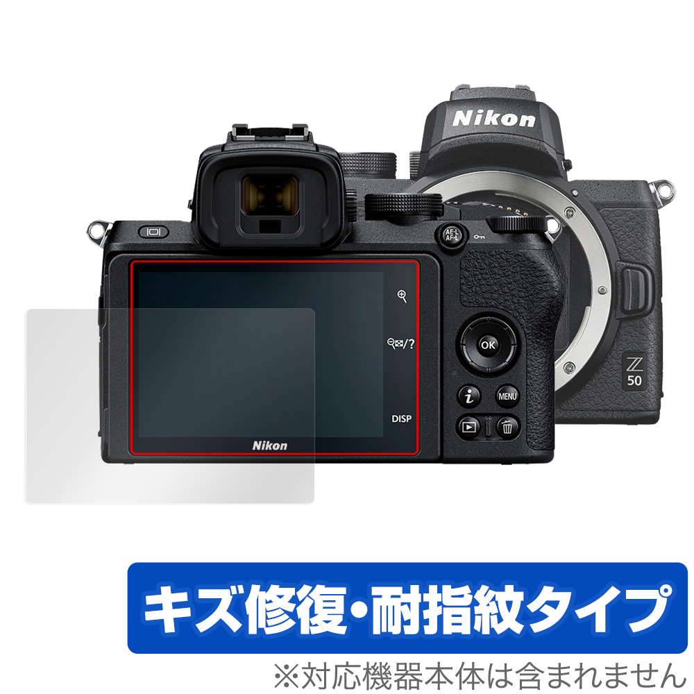 保護フィルム OverLay Magic for Nikon ミラーレスカメラ Z 50