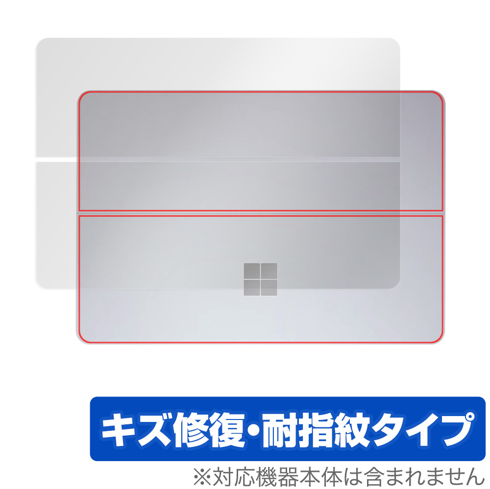 保護フィルム OverLay Magic for Surface Laptop Studio 天板用保護シート
