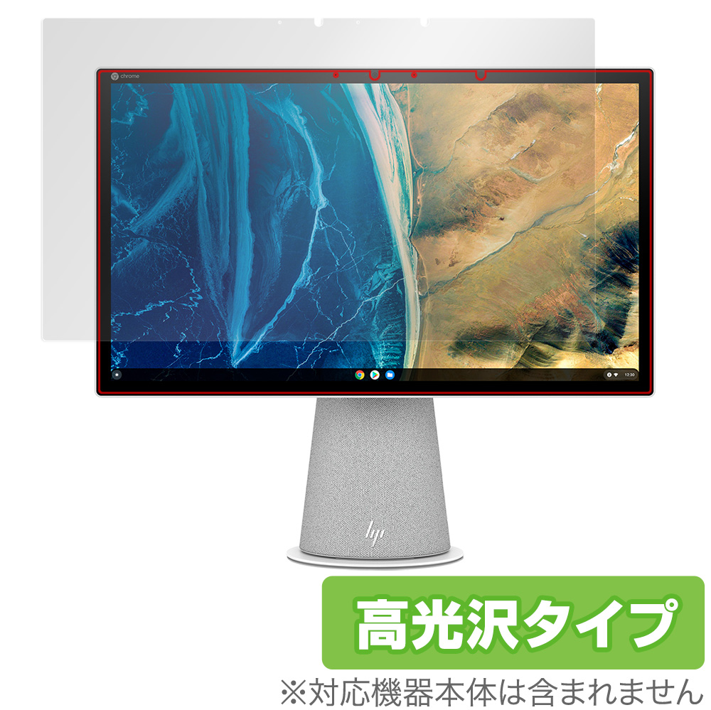 保護フィルム OverLay Brilliant for HP Chromebase All-in-One Desktop 22-aa0000 シリーズ