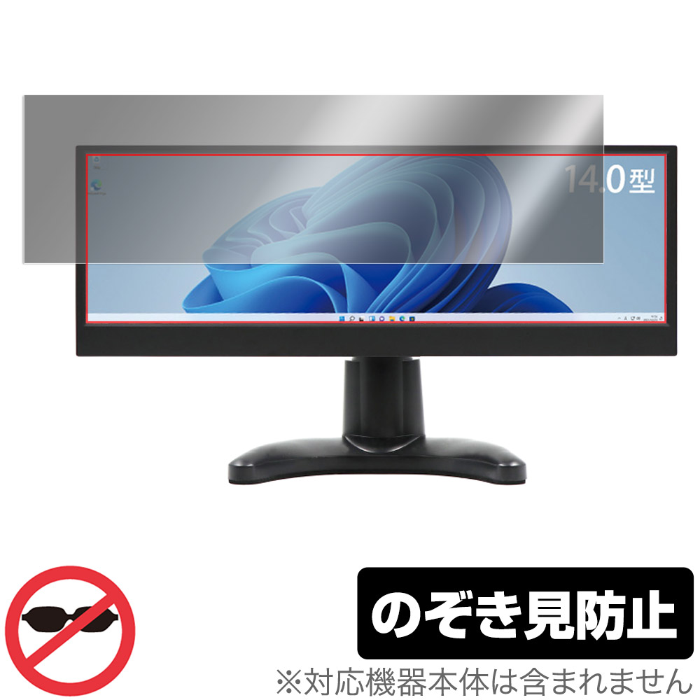 ITPROTECH 14.0型バータイプ液晶モニター Screen Plus LCD14HCR-IPSW