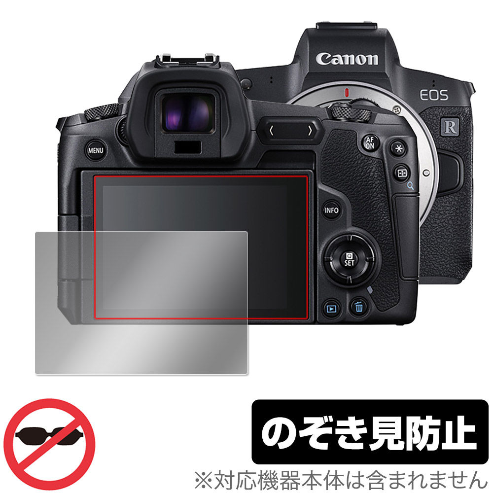 保護フィルム OverLay Secret for Canon EOS R