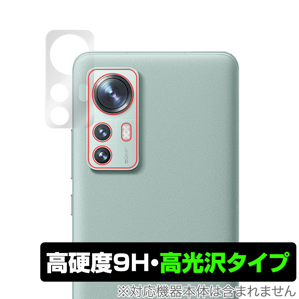 保護フィルム OverLay 9H Brilliant for Xiaomi 12 Pro リアカメラ