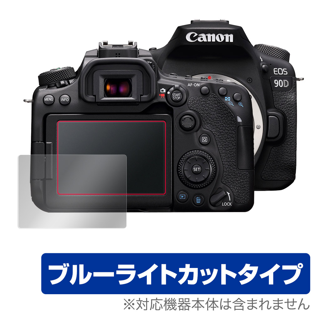 保護フィルム OverLay Eye Protector for Canon EOS 90D / 80D / 70D