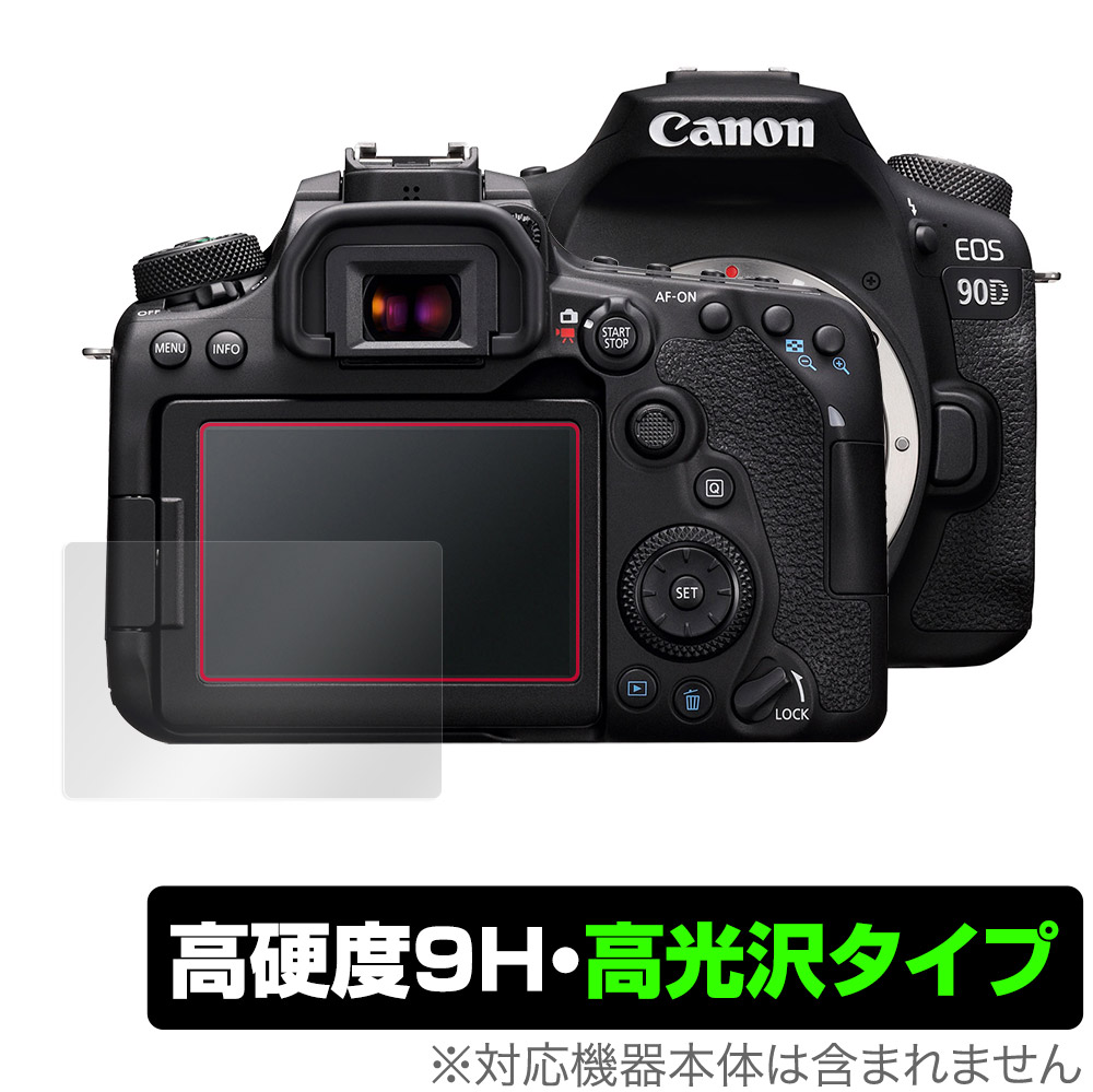 保護フィルム OverLay 9H Brilliant for Canon EOS 90D / 80D / 70D