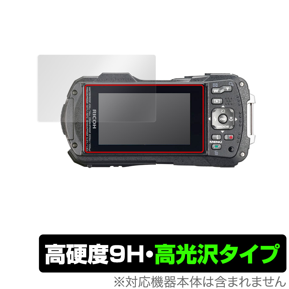 保護フィルム OverLay 9H Brilliant for RICOH WG-70 / WG-60 / WG-50 / WG-40 / WG-40W