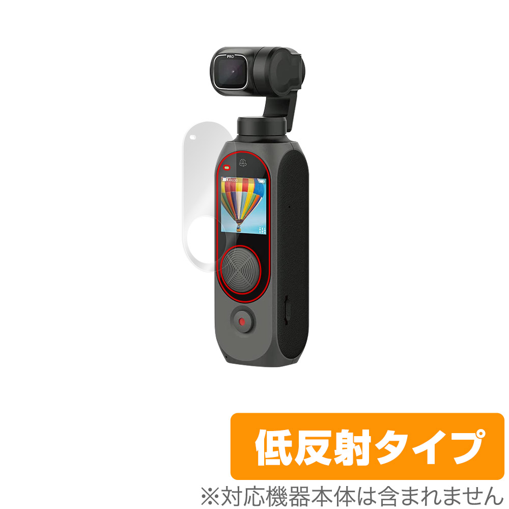 FIMI Palm 2 Pro ジンバルカメラ 用 保護フィルム | カメラ | 【保護フィルムの老舗】株式会社ミヤビックス