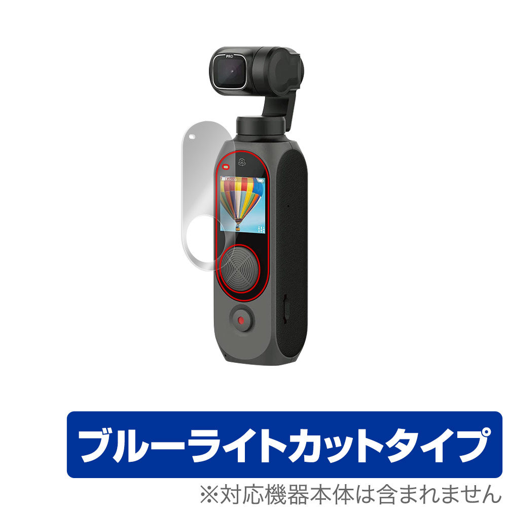 保護フィルム OverLay Eye Protector for FIMI Palm 2 Pro ジンバルカメラ