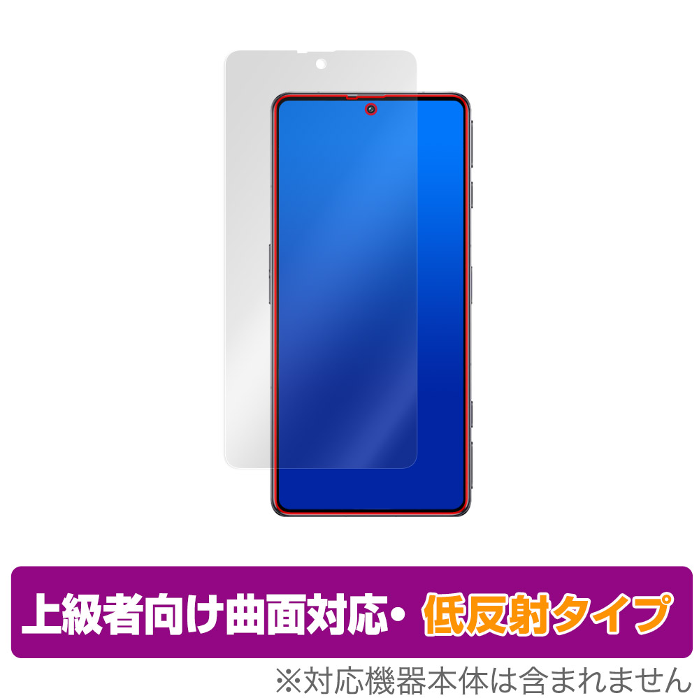 保護フィルム OverLay FLEX 低反射 for Xiaomi Redmi K50G 表面用保護シート