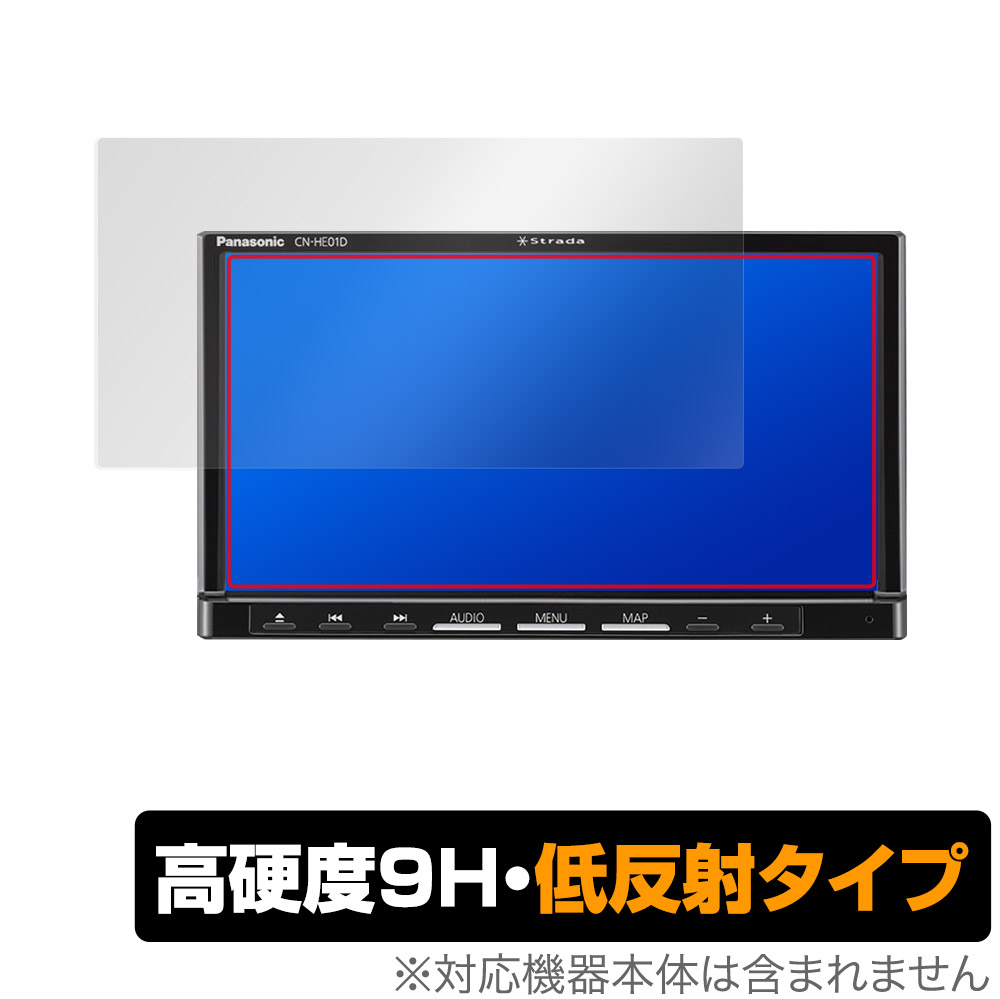 保護フィルム OverLay 9H Plus for Panasonic カーナビステーション Strada HA/HEシリーズ HA01WD / HA01D / HE01WD / HE01D