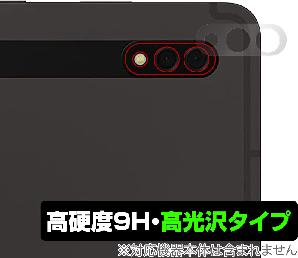 保護フィルム OverLay 9H Brilliant for Galaxy Tab S8＋ リアカメラ