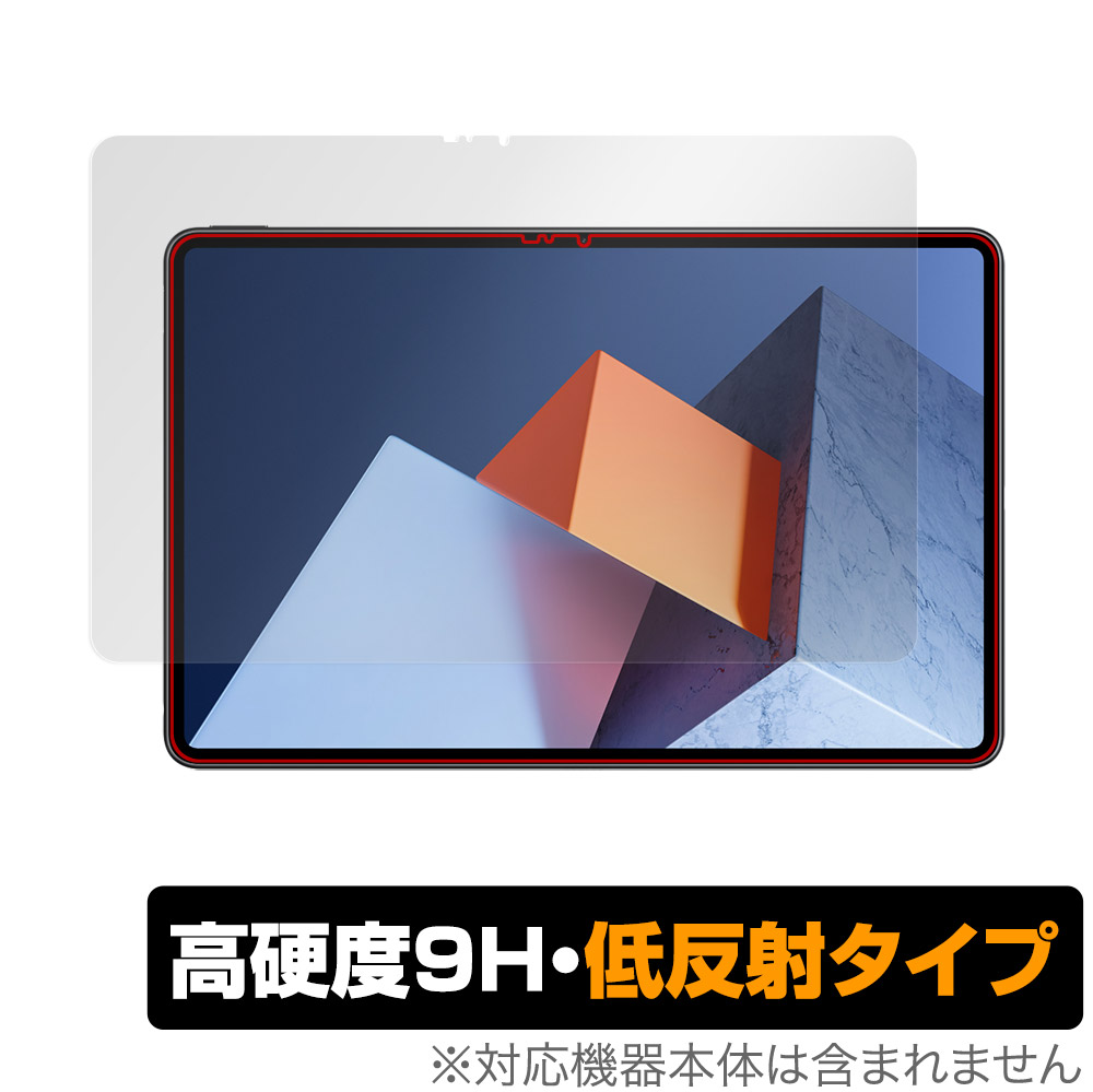 保護フィルム OverLay 9H Plus for HUAWEI MateBook E (2022) 表面用保護シート