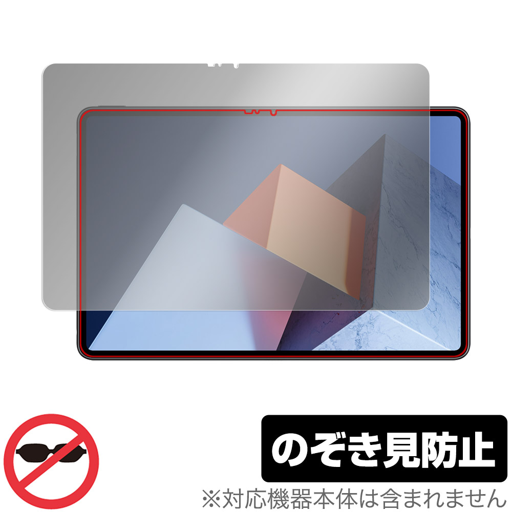 保護フィルム OverLay Secret for HUAWEI MateBook E (2022)