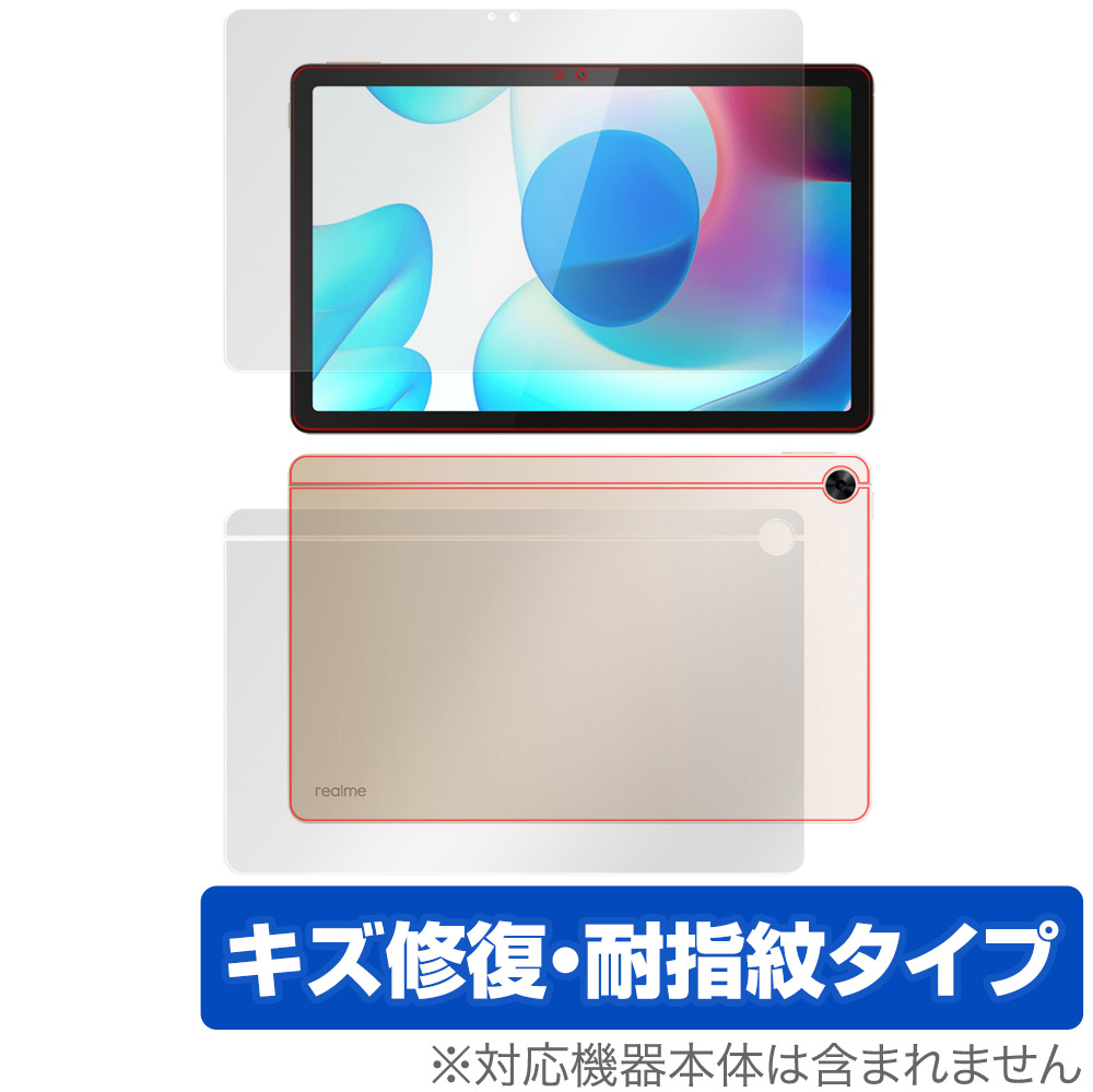 保護フィルム OverLay Magic for realme Pad 10.4 表面・背面セット