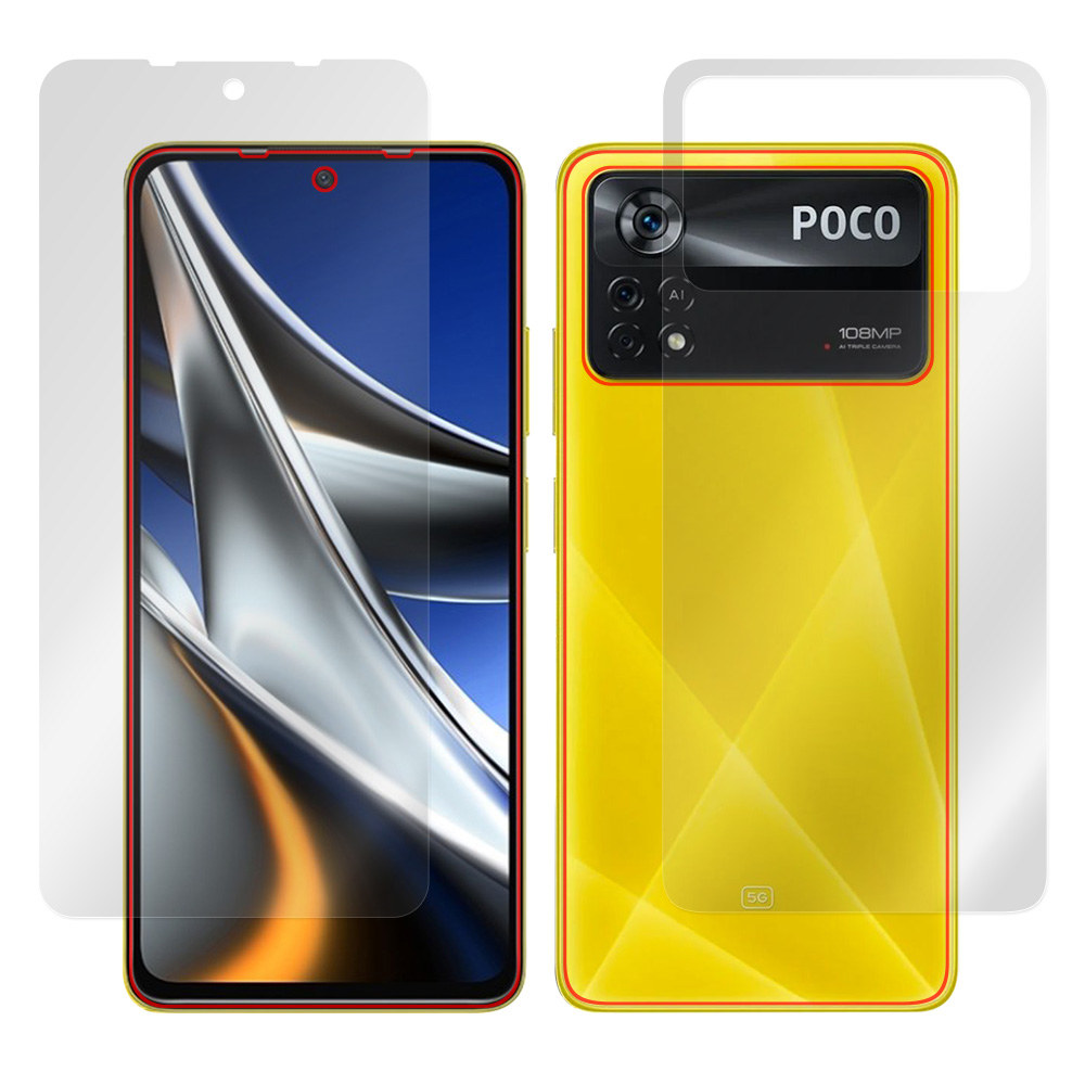 Xiaomi POCO X4 Pro 5G 表面・背面セットの保護シート