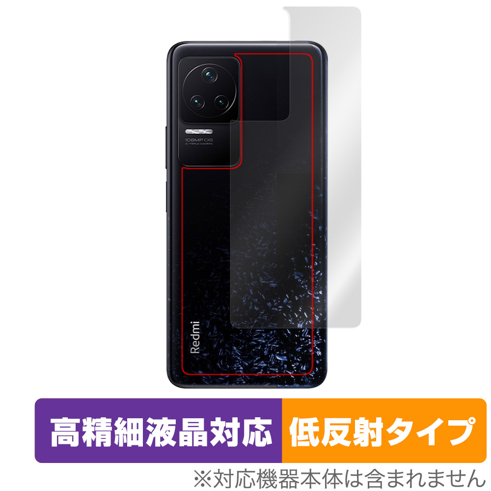 保護フィルム OverLay Plus Lite for Xiaomi Redmi K50 Pro 背面用保護シート