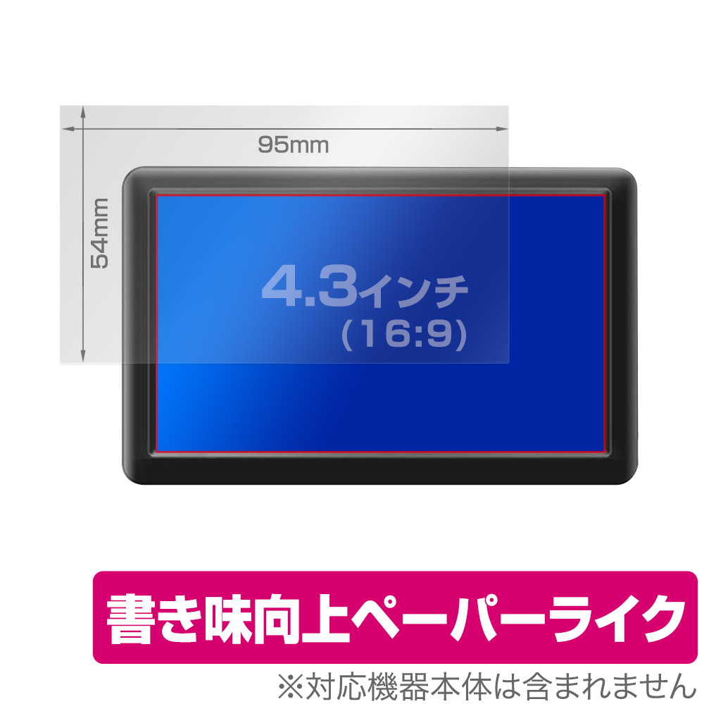 保護フィルム OverLay Paper for 汎用サイズ 液晶保護フィルム 4.3インチ(16:9) 95×54mm