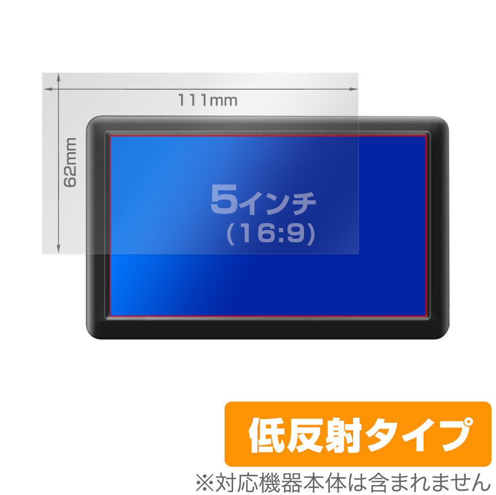 保護フィルム OverLay Plus for 汎用サイズ 液晶保護フィルム 5インチ(16:9) 111×62mm