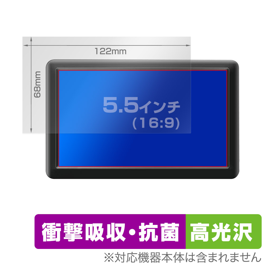 保護フィルム OverLay Absorber 高光沢 for 汎用サイズ 液晶保護フィルム 5.5インチ(16:9) 122×68mm