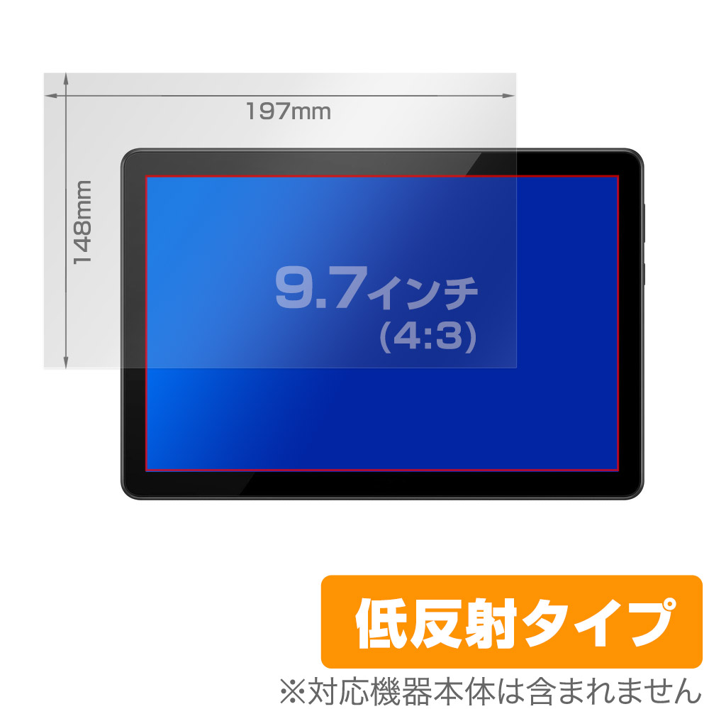 保護フィルム OverLay Plus for 汎用サイズ 液晶保護フィルム 9.7インチ(4:3) 197×148mm