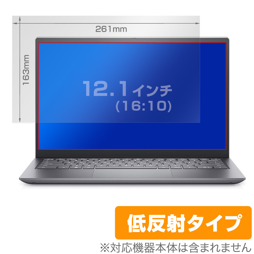 保護フィルム OverLay Plus for 汎用サイズ 液晶保護フィルム 12.1インチ(16:10) 261×163mm