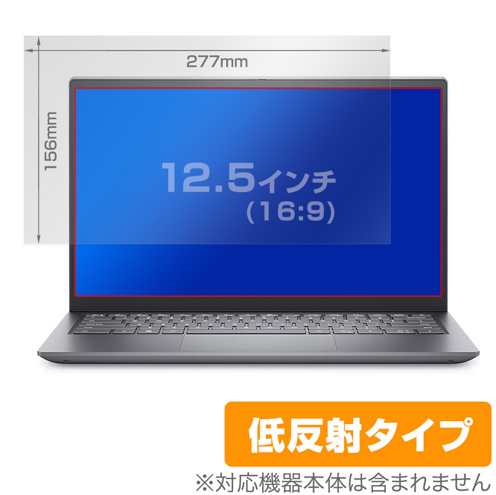 保護フィルム OverLay Plus for 汎用サイズ 液晶保護フィルム 12.5インチ(16:9) 277×156mm