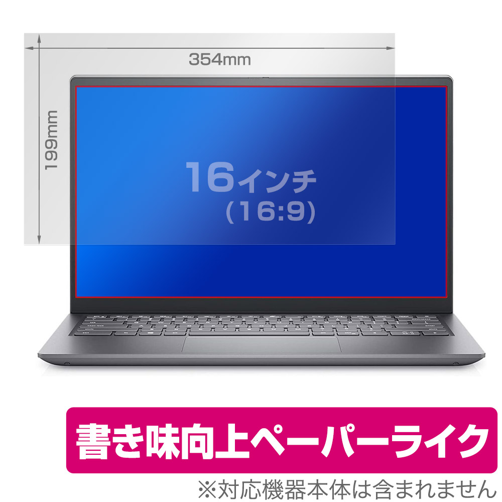 保護フィルム OverLay Paper for 汎用サイズ 液晶保護フィルム 16インチ(16:9) 354×199mm