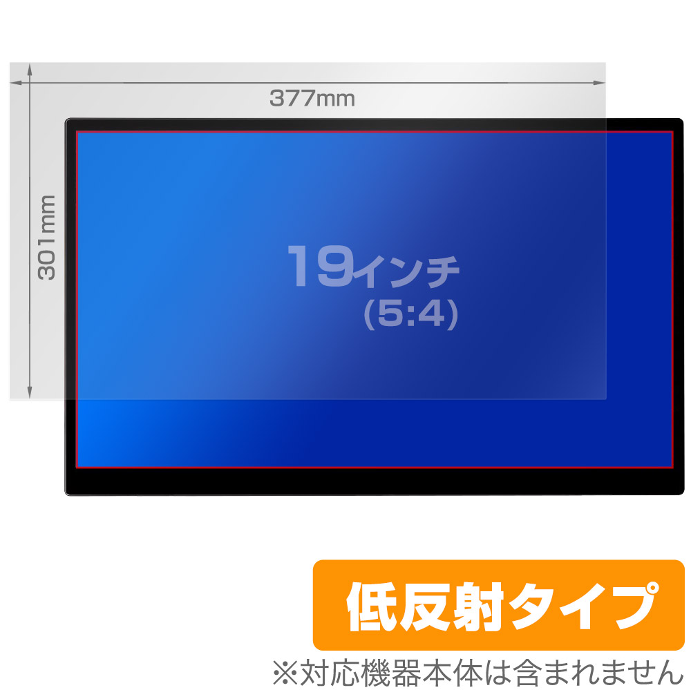 保護フィルム OverLay Plus for 汎用サイズ 液晶保護フィルム 19インチ(5:4) 377×301mm