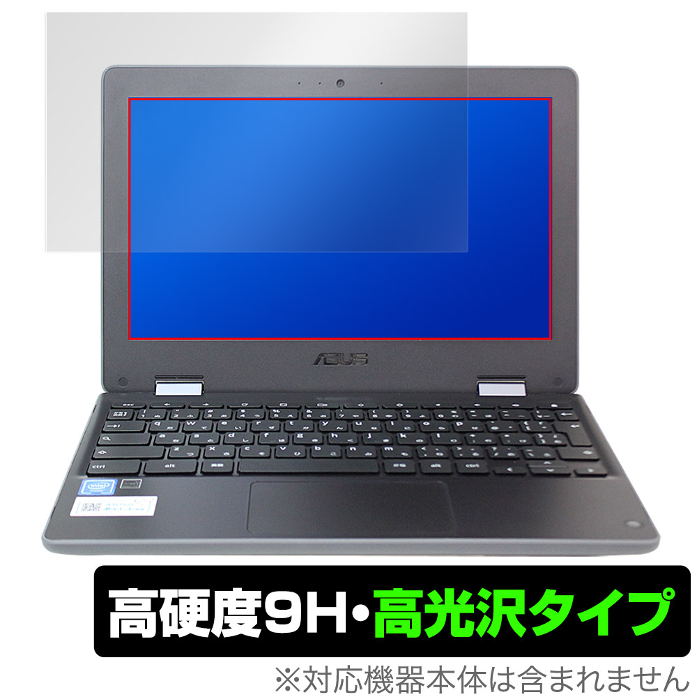 保護フィルム OverLay 9H Brilliant for ASUS Chromebook Flip C214MA (C214MA-GA0029)