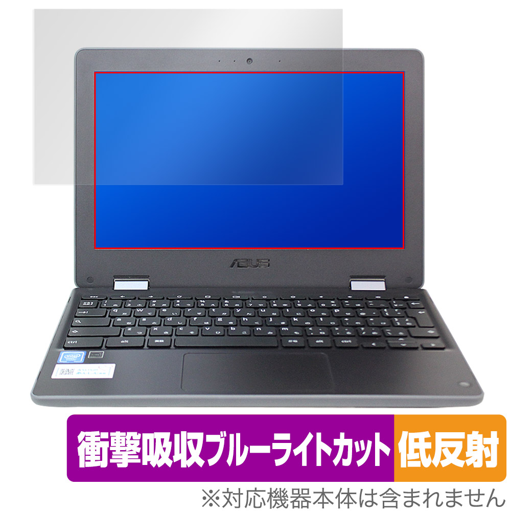 保護フィルム OverLay Absorber 低反射 for ASUS Chromebook Flip C214MA (C214MA-GA0029)